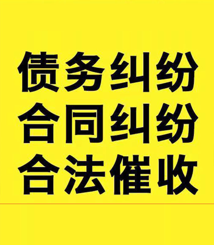 库车专业要账公司
