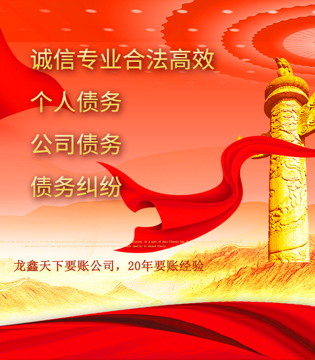 库车讨债公司